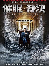 首度挑战催眠专家！回顾影帝张家辉的百变角色