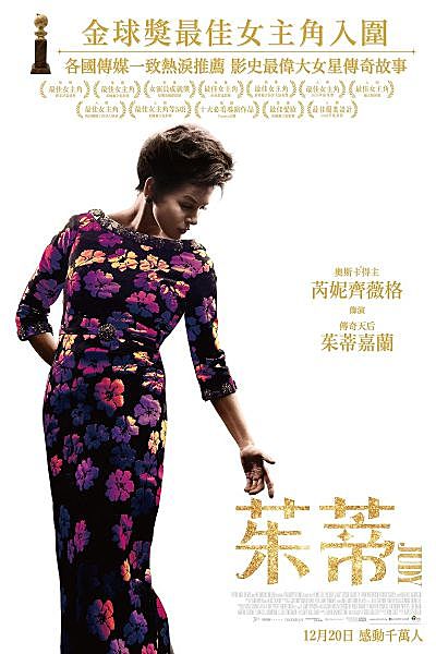 《朱迪》看前须知 芮妮齐薇格演技颠峰之作
