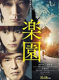 这些映画都在金马影展!日本版《小丑》藏其中!