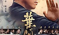 《叶问》看前须知系列动作戏经典盘点