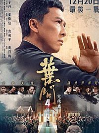 《叶问》看前须知系列动作戏经典盘点