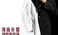 《大说谎家》看前须知 高年级生打造完美骗局