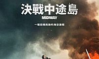 《决战中途岛》看前须知 史诗战役大银幕重现