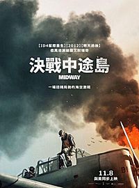 《决战中途岛》看前须知 史诗战役大银幕重现