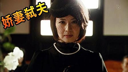娇妻弑夫 油腻男人的末日  结局反转再反转《不死身丈夫》
