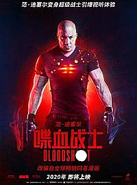 《喋血战士》看前须知 冯迪索再扮经典英雄