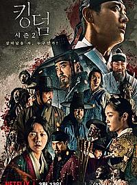 《李尸朝鲜》第二季追剧须知,全智贤登场了