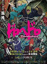 《异兽魔都》满屏血浆的成人动画,被称为“开年最强新番”!