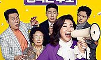 《正直的候选人》韩国喜剧出头天，看点介绍！