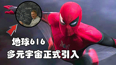 《蜘蛛侠》预告分析,多元宇宙早在雷神2就埋下了伏笔