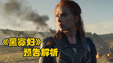 《黑寡妇》预告逐帧解析,三代黑寡妇同框