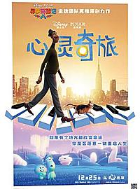《心灵奇旅》中不可或缺的灵魂!映出每一个人的生活,一点点渗进心底