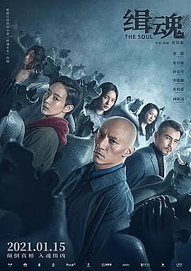 《缉魂》看前须知 阴暗奇诡的科幻悬疑片