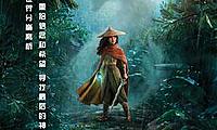 《寻龙传说》迪士尼新作 东方寻龙奇幻故事 看前须知