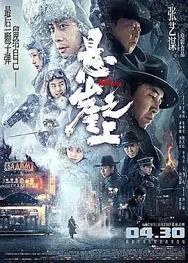 《悬崖之上》画面运镜一流，《风声》之后又一部好看的谍战片