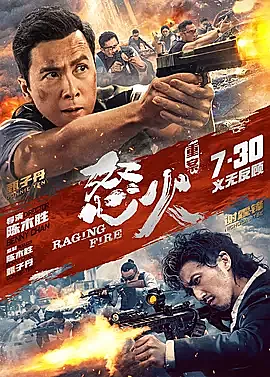 《怒火·重案》货真价实拳拳到肉的港片，全程肾上腺素狂飙