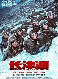 《长津湖》历史战争片的天花板电影，深度还原了抗美援朝东线战争场面
