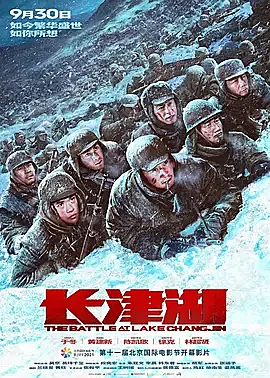 《长津湖》历史战争片的天花板电影，深度还原了抗美援朝东线战争场面
