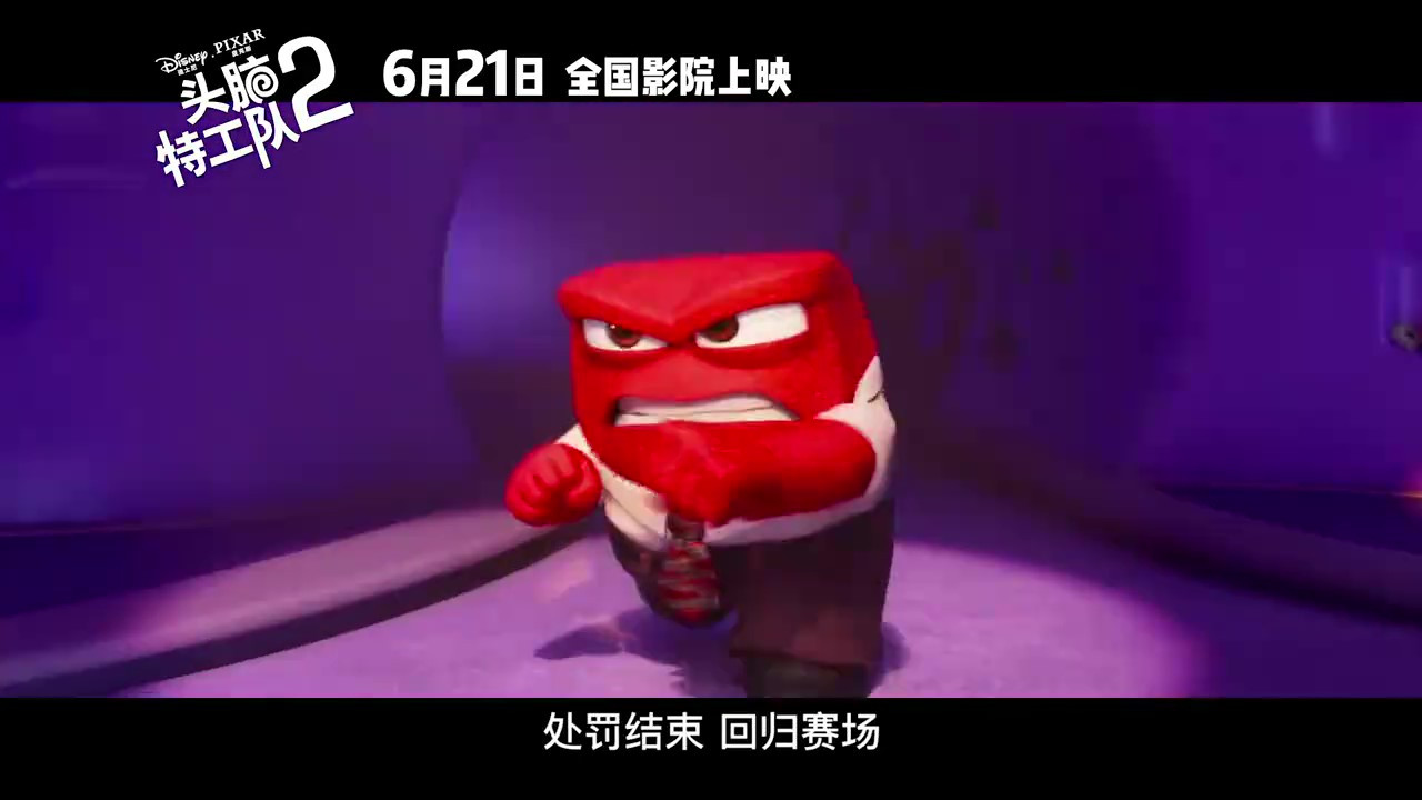 《头脑特工队2》中文配音预告片今日上线，一定要看！