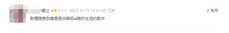 《惊奇队长2》遭遇口碑惨败 网友批评剧本质量低劣如人工智能产物