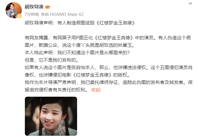 《红楼梦》电影导演批评黑水军,票房突破420万