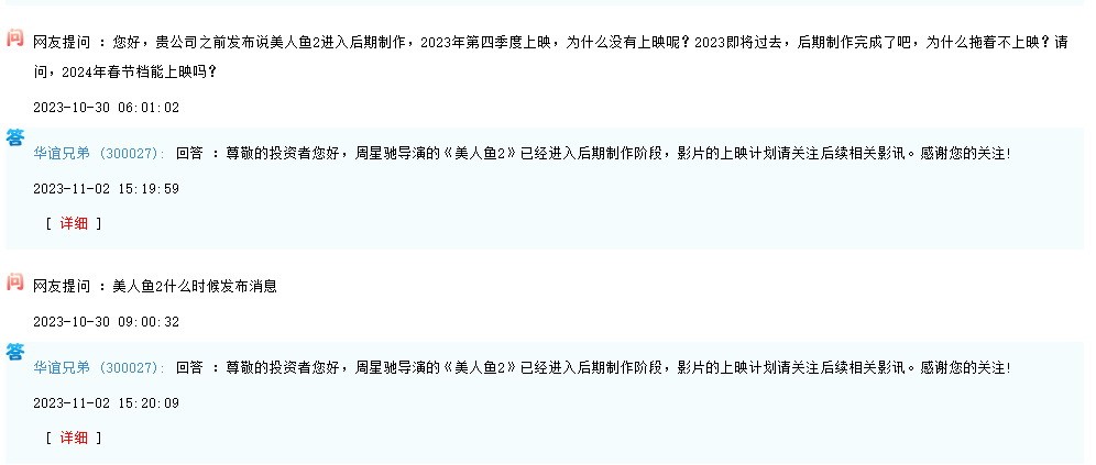 《美人鱼2》周星驰执导,即将进入后期制作阶段,你期待吗?