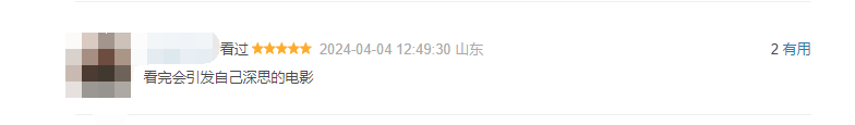 《草木人间》豆瓣评分7.3分,网友称故事割裂人设浮夸