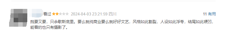 《草木人间》豆瓣评分7.3分,网友称故事割裂人设浮夸