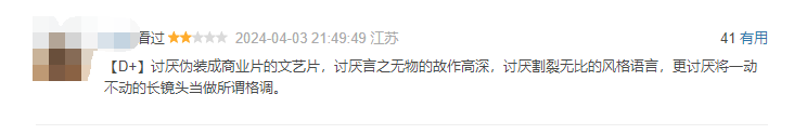《草木人间》豆瓣评分7.3分,网友称故事割裂人设浮夸