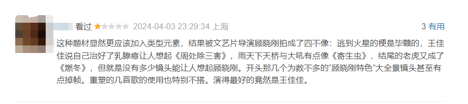 《草木人间》豆瓣评分7.3分,网友称故事割裂人设浮夸