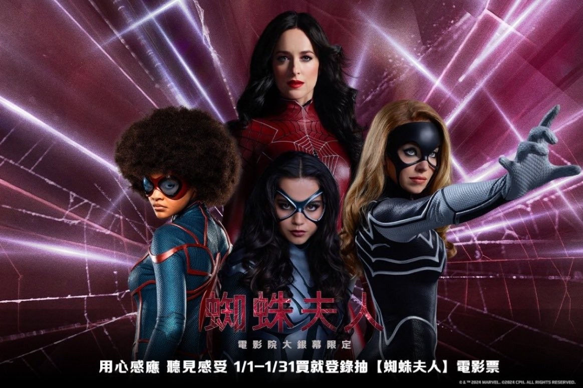 《蜘蛛夫人》新片曝光!四款女蜘蛛造型引人期待
