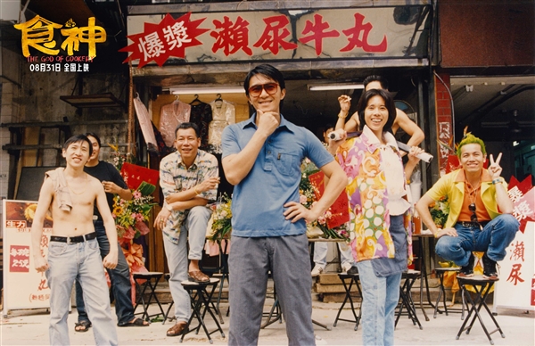 《食神》经典作品高清修复重磅回归:周星驰28年巅峰之作重新上映