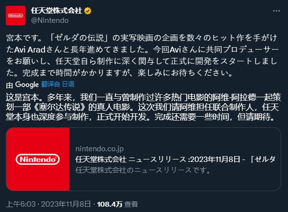 任天堂与索尼合作,公布《塞尔达传说》真人电影计划