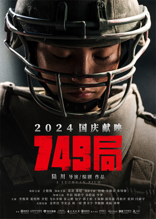 国庆档票房突破4.5亿，《志愿军：存亡之战》再次引领豪华阵容