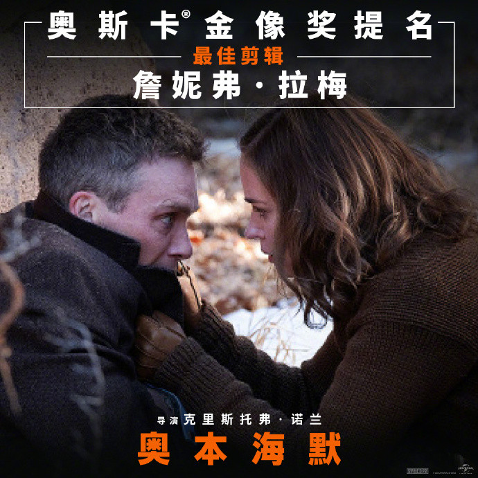 庆祝奥斯卡提名,《奥本海默》将于3月1日在内地重映