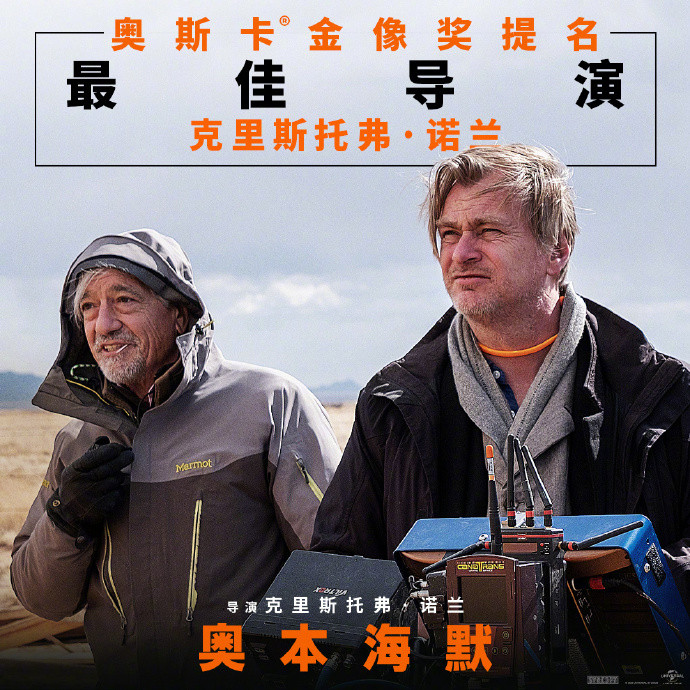 庆祝奥斯卡提名,《奥本海默》将于3月1日在内地重映