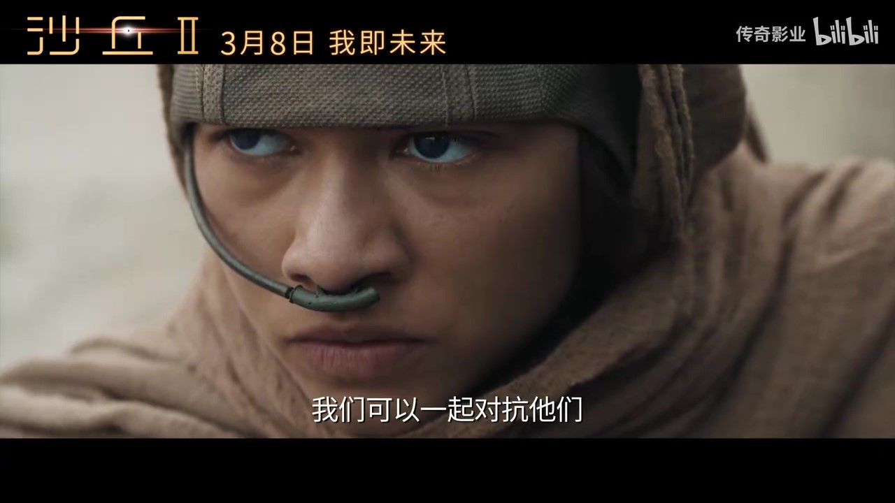 《沙丘2》“宿命之敌”预告片发布，内地上映日期确认为3月8日