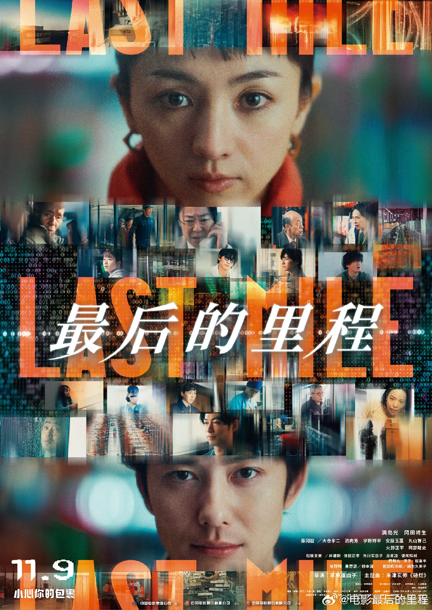 电影《最终旅程》确定国内引进，上映日期定档为11月9日。