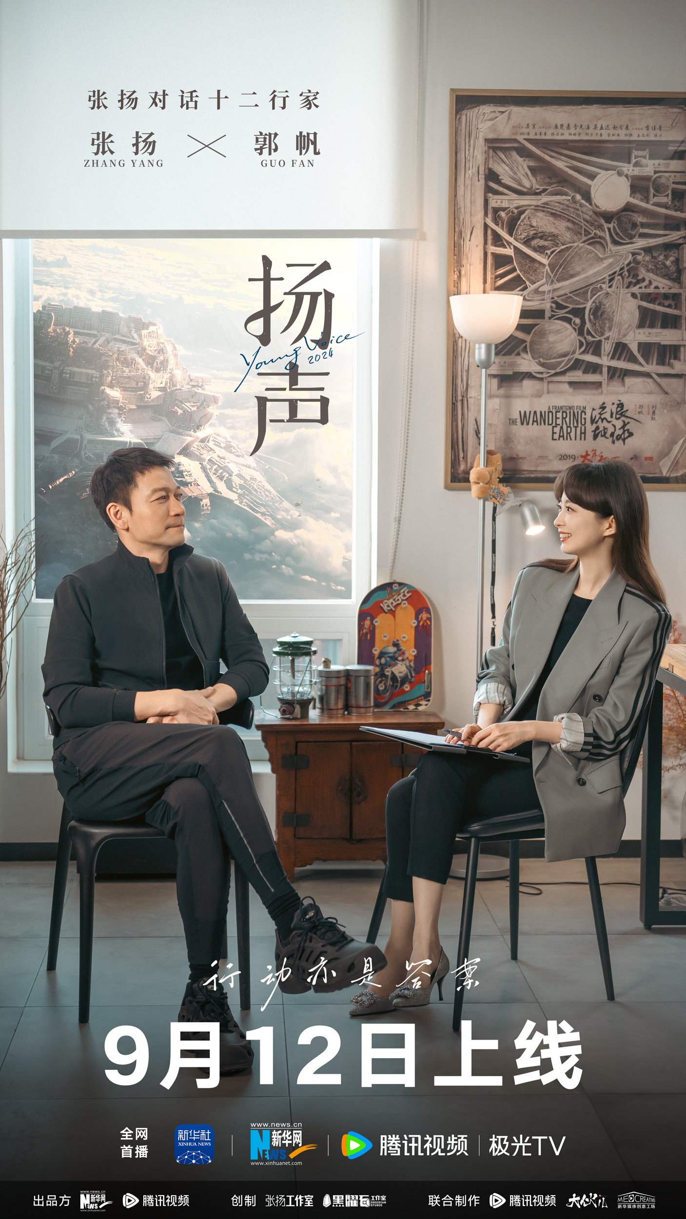 郭帆后悔设定《流浪地球3》档期为2027年,现在正在闭关创作剧本