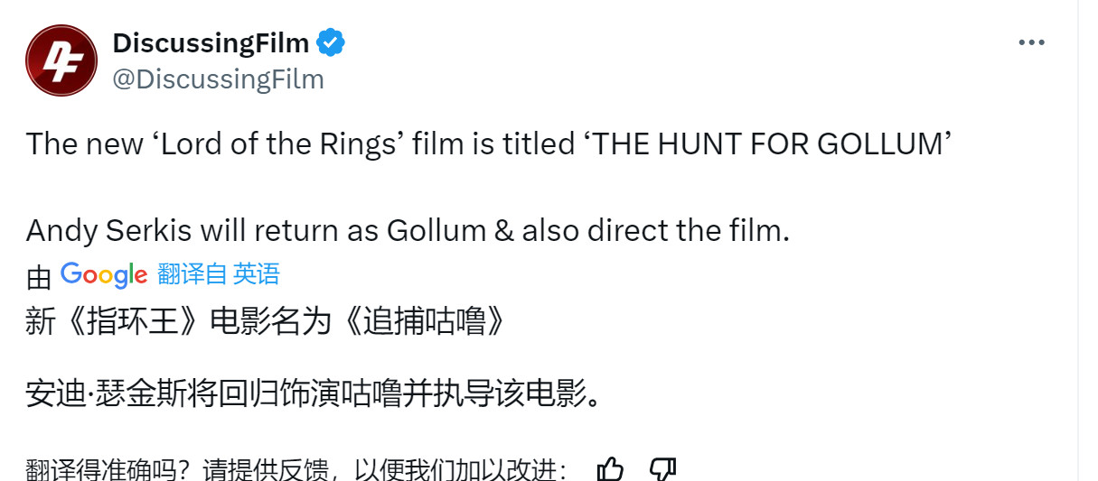 重制《追捕咕噜》:彼得·杰克逊制作的《指环王》新真人电影正在进行