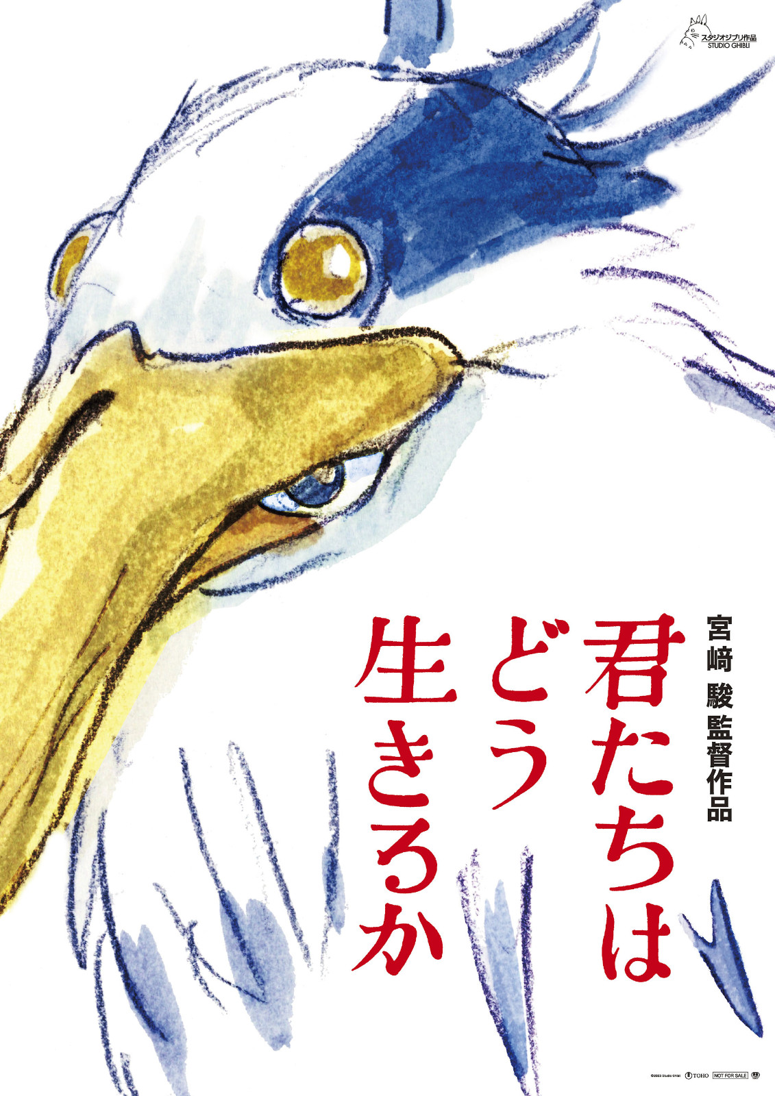 预计引进宫崎骏的新作《你想过怎样的人生》或推迟上映日期