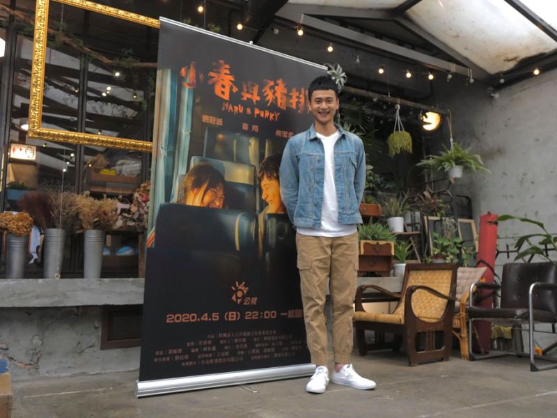 刘冠廷新片《小春与猪排》与王识贤撞脸！