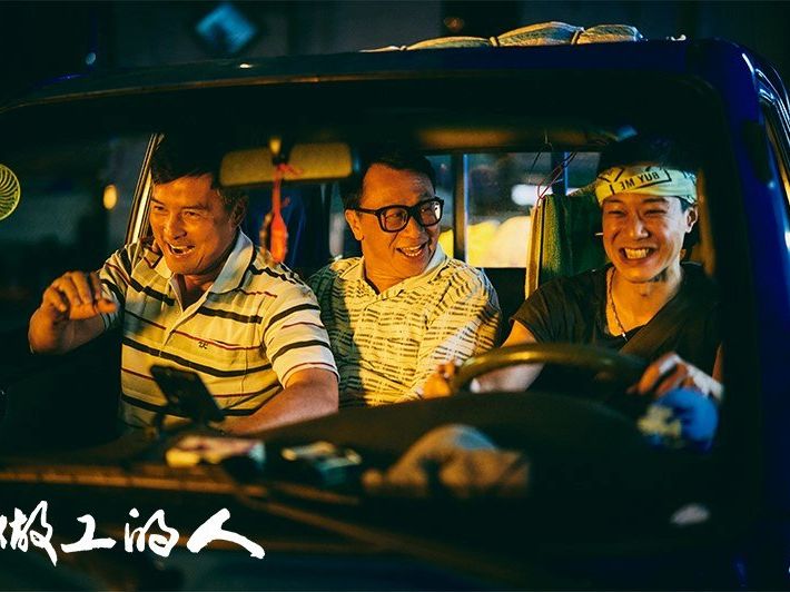 《做工的人》小人物想发大财的各种方式!