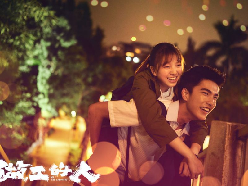 《做工的人》小人物想发大财的各种方式!