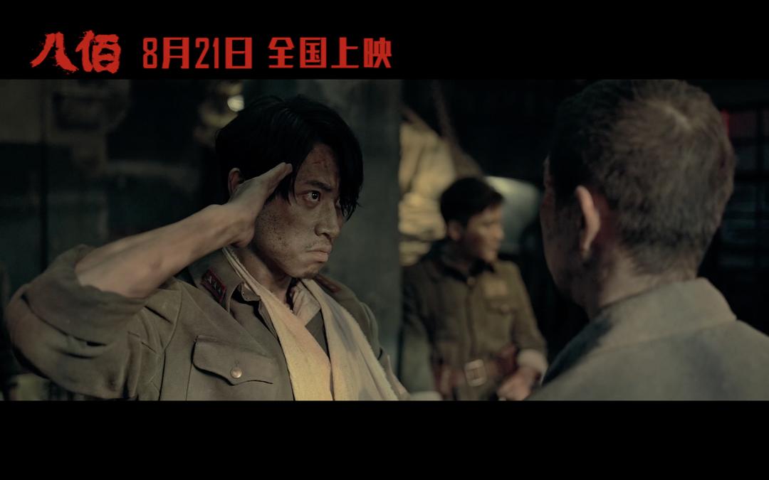 《八佰》看前须知 为国抗战、不畏生死的英雄后续的命运竟会如此悲惨