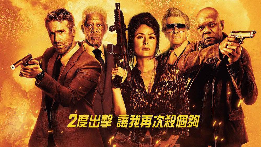 王牌保镖2